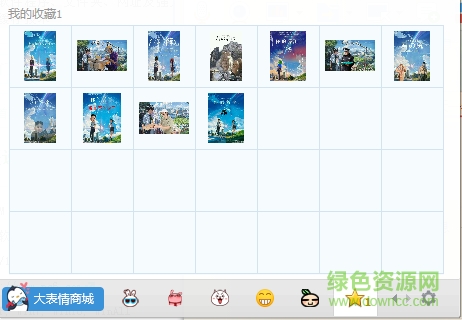 你的名字惡搞海報(bào)表情包 最新完整版 0