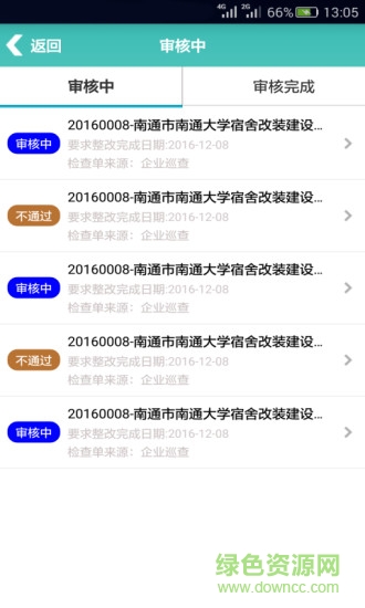 企安通 v1.0 安卓版 0