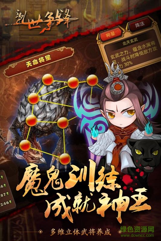 亂世爭鋒變態(tài)版 v1.0.2 安卓版 1