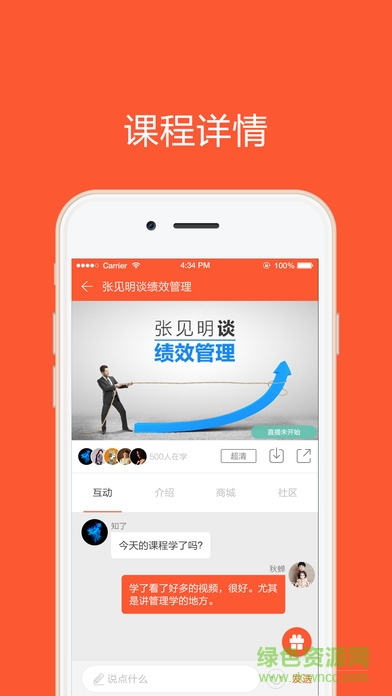 5i課商手機版 v5.0.16 官網(wǎng)安卓版 0