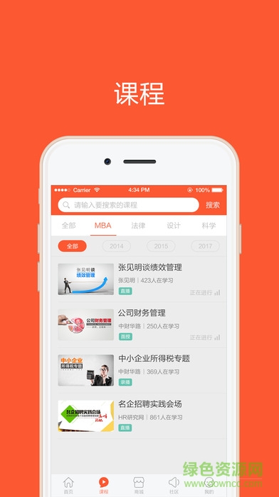 5i課商手機版 v5.0.16 官網(wǎng)安卓版 1