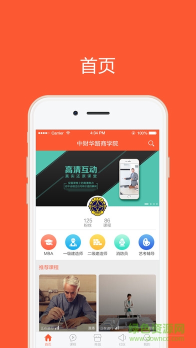 5i課商手機版 v5.0.16 官網(wǎng)安卓版 2