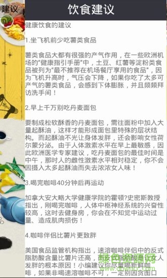 貪吃廚房 v1.0 安卓版 1