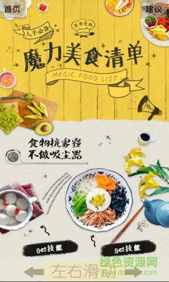 貪吃廚房 v1.0 安卓版 2