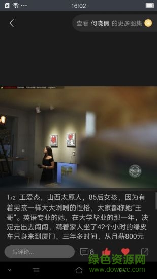 山西視覺志 v1.5 安卓版 0