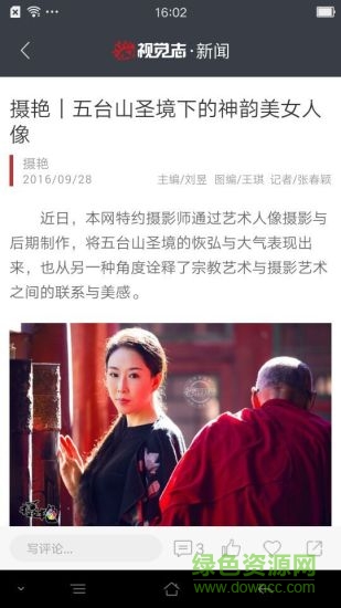 山西視覺志 v1.5 安卓版 1