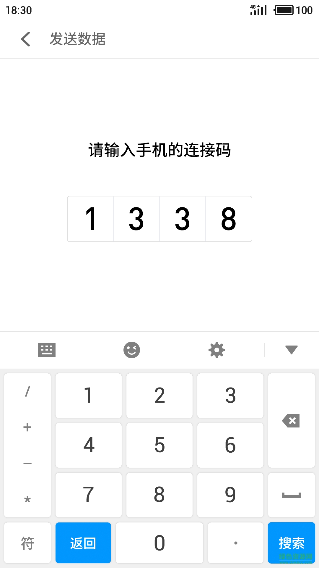 魅族換機助手app v3.30.5 安卓最新版 1