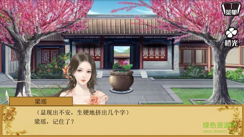 女權(quán)之垂簾聽政游戲 v1.0.0302 安卓版 0