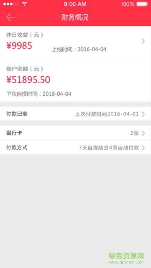 自然酒手機(jī)版 v1.3 安卓版 3