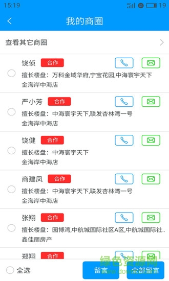 房產(chǎn)土地公 v1.2.0 安卓版 2