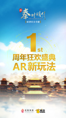 新秦時明月變態(tài)版 v1.0.18.0 安卓版 3