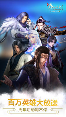 新秦時明月變態(tài)版 v1.0.18.0 安卓版 2