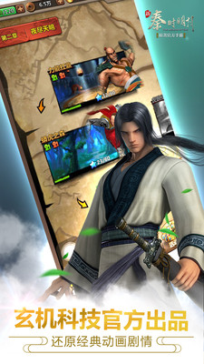 新秦時明月變態(tài)版 v1.0.18.0 安卓版 0