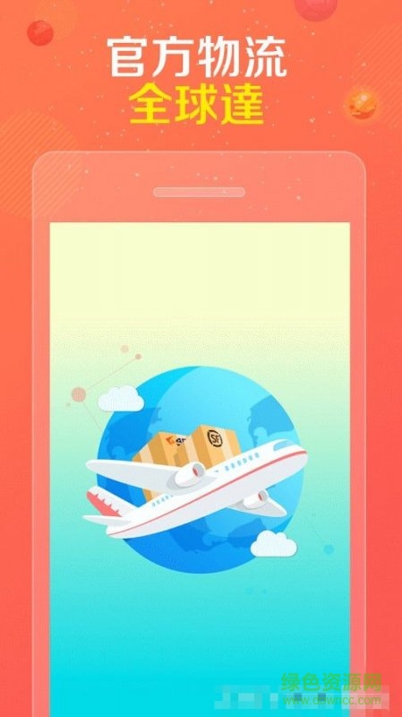 手機(jī)淘寶國(guó)際版apk0