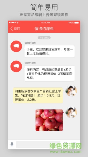 本地約商家版 v1.1.0 安卓版 3