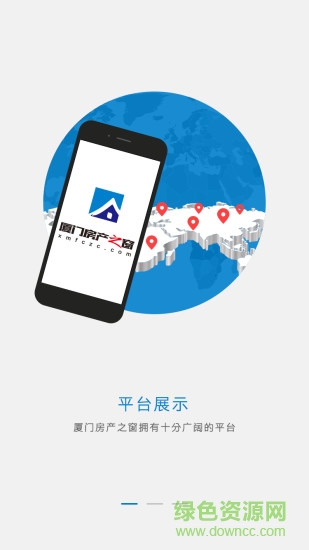 房產(chǎn)土地公 v1.2.0 安卓版 0