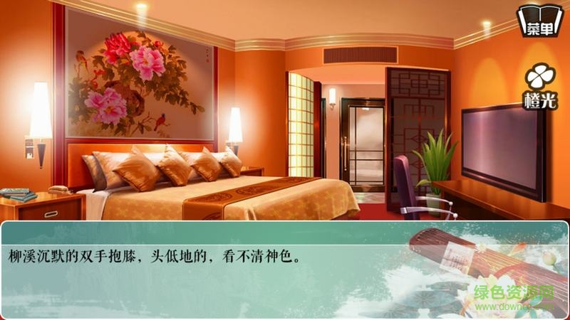 穿越之女配逆襲記 v1.0.0302 安卓版 2