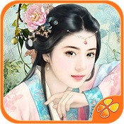 橙光游戲穿越之姻緣劫
