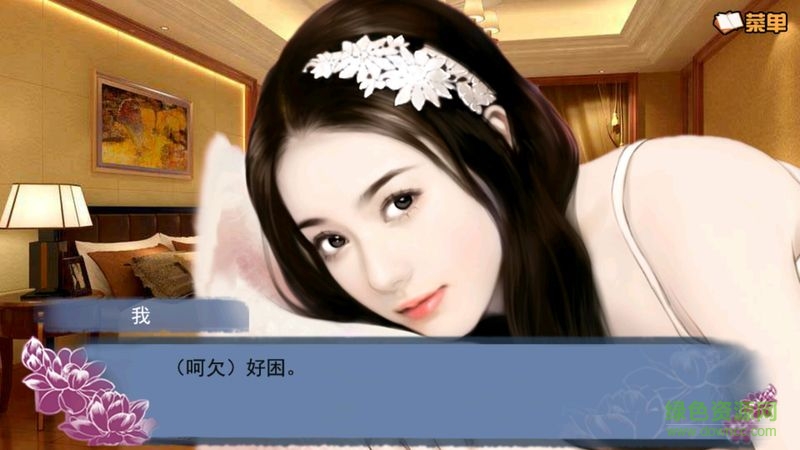 橙光游戲穿越之姻緣劫 v1.0.0 安卓版 0