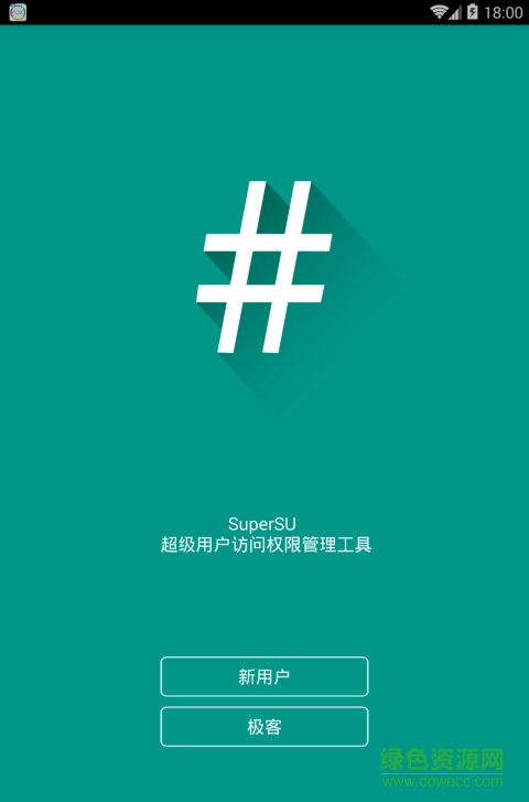 supersu專業(yè)版修改直裝版 v2.78 安卓已付費(fèi)版 0