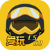 愛玩CSGO手機版