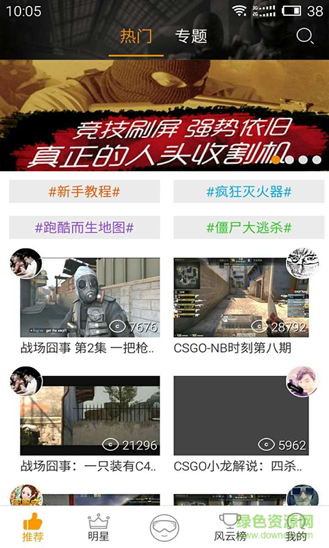 愛玩CSGO手機版 v1.0.0 官網(wǎng)安卓版 0