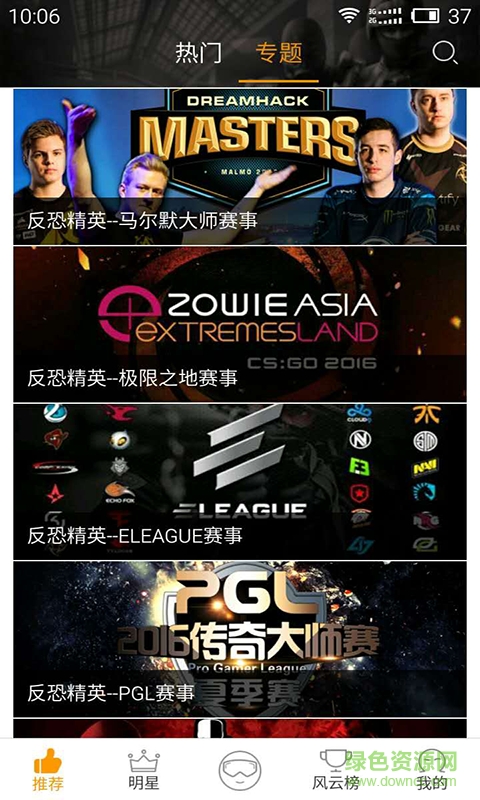 愛玩CSGO手機版 v1.0.0 官網(wǎng)安卓版 3