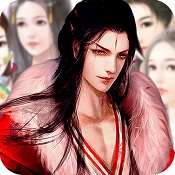 三妻四妾橙光游戲