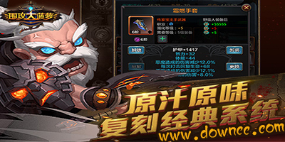 圍攻大菠蘿