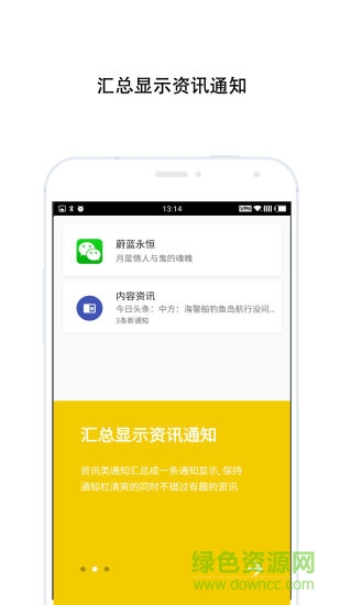 輕芒通知清理客戶端0