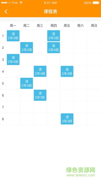 七米教師客戶端 v1.0.11 安卓版 0