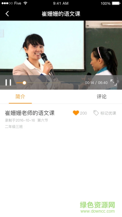 七米教師客戶端 v1.0.11 安卓版 3