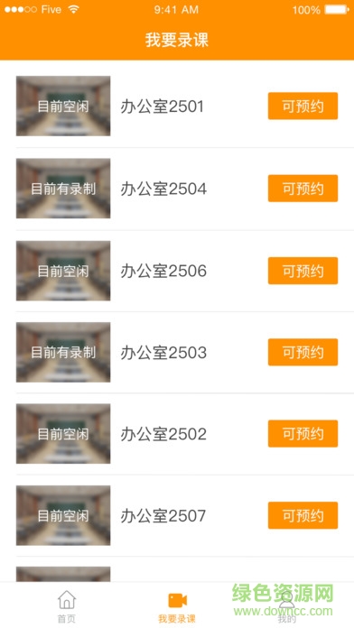 七米教師客戶端 v1.0.11 安卓版 2