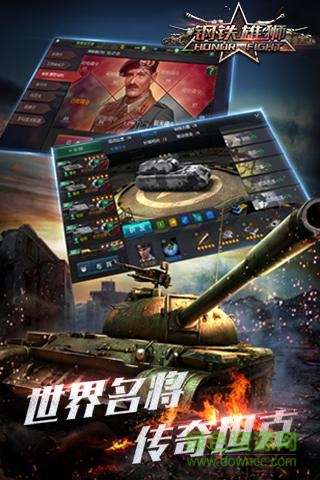 鋼鐵雄獅3d最新版手游