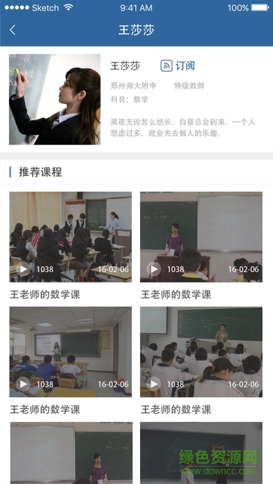 七米課堂客戶端 v1.0.28 安卓版 0