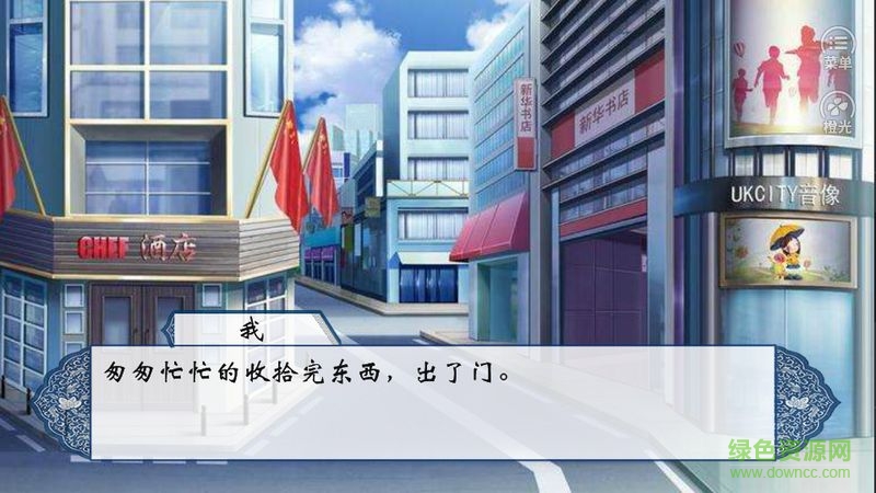 橙光游戲絕世名伶 v1.0.0302 安卓版 2