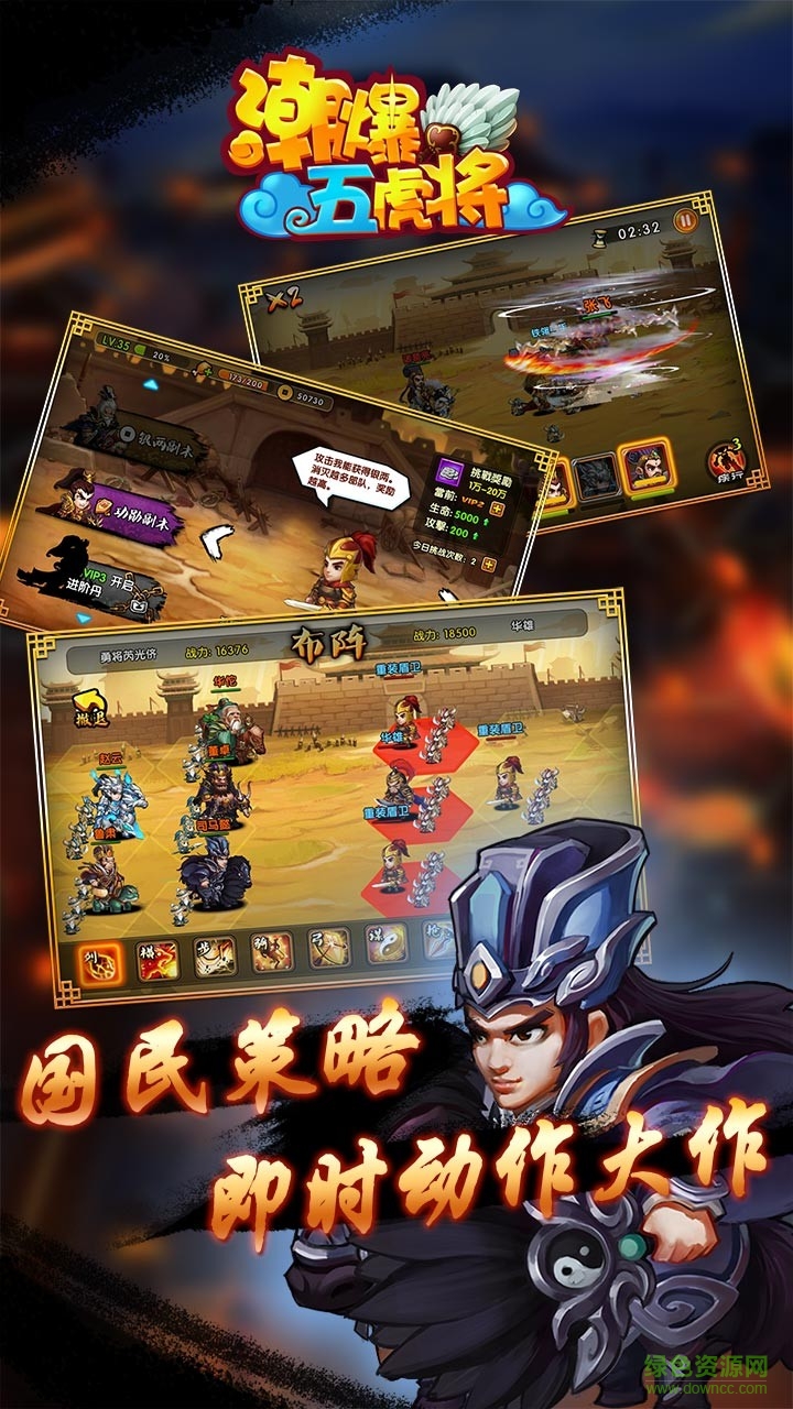 潮爆五虎將ios手游 v1.1.24 iPhone版 4