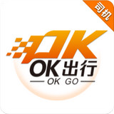 OK出行司機端客戶端