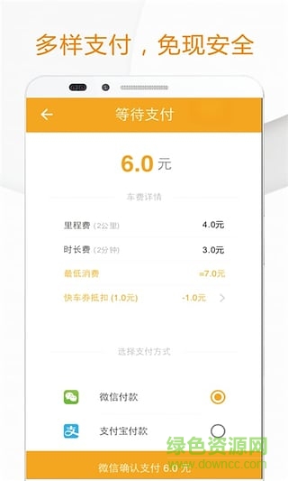 OK出行1