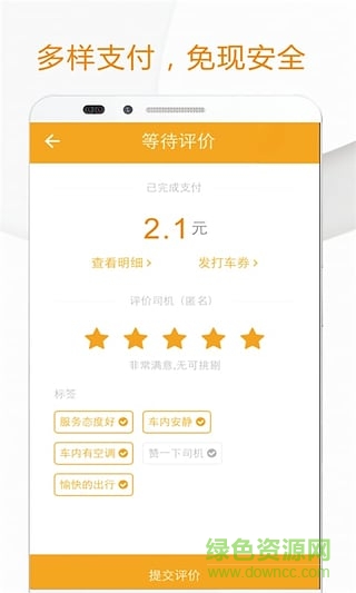OK出行0