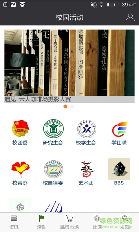 愛(ài)云大 v1.3.95 安卓版 0