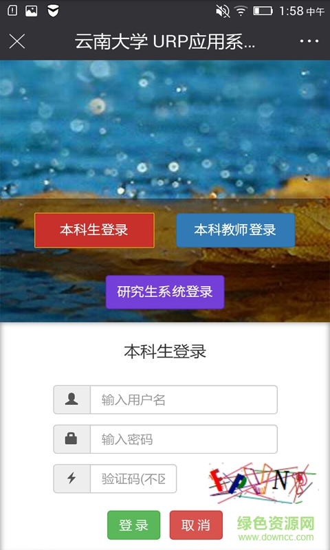 愛(ài)云大 v1.3.95 安卓版 3