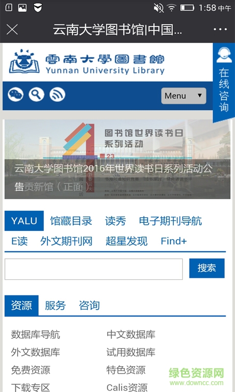 愛(ài)云大 v1.3.95 安卓版 4