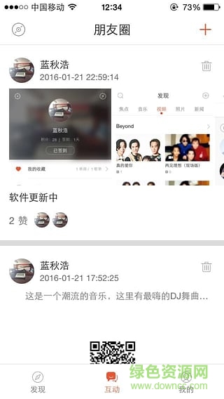 藍(lán)浩音樂(lè)盒手機(jī)版 v1.0.6 安卓免費(fèi)版 0