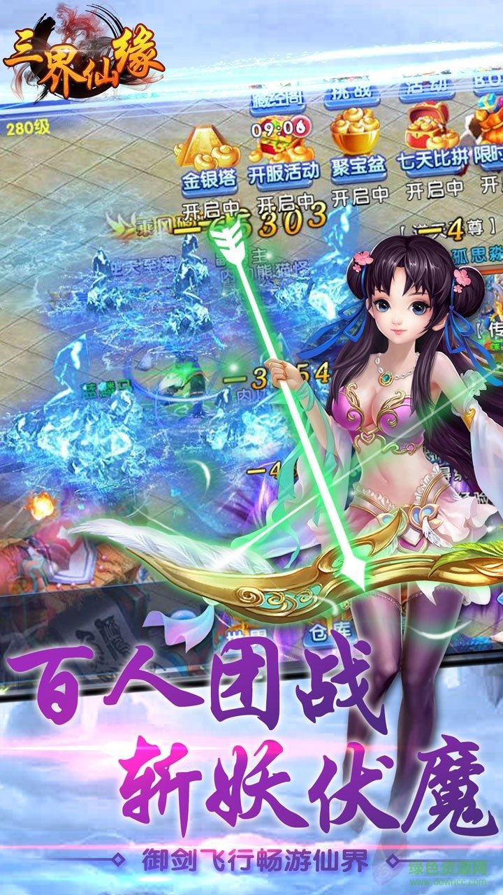 三界仙緣ios手游 v1.0.0 iPhone版 0
