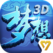夢(mèng)想世界3D百度客戶端
