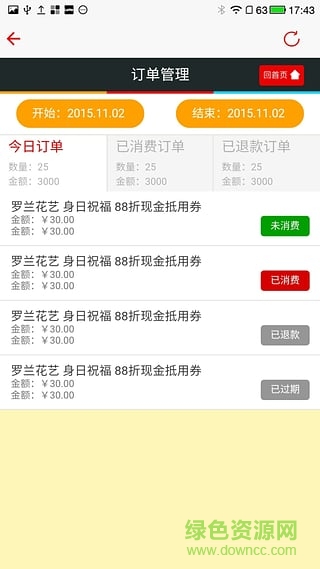 瑞優(yōu)生活商戶版 v1.7.0 安卓版 0