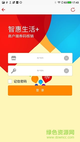 瑞優(yōu)生活商戶版 v1.7.0 安卓版 2