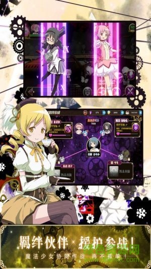 魔法少女小圓蘋果游戲 v1.0 iphone版 0