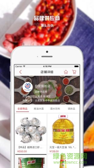 眾美聯(lián)商城 v1.5.4 官網(wǎng)安卓版 1